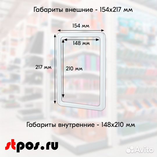 10 рамок с закругл. угл. А5 PF-А5 пластик. Белых