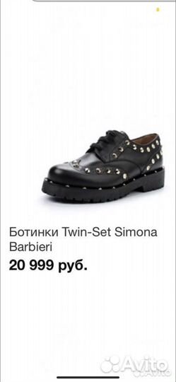 Обувь Twin set