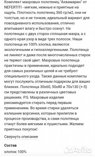 Набор махровых полотенец