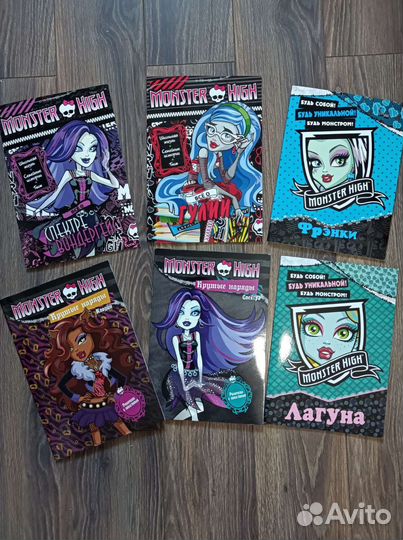Тетради Монстер Хай журналы