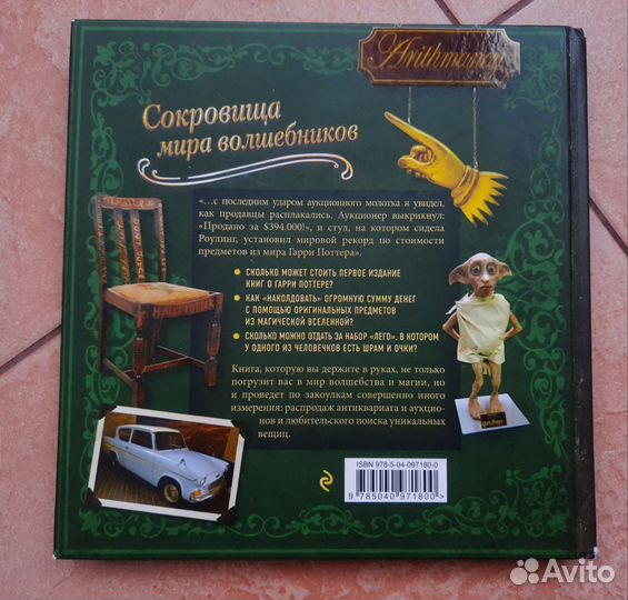 Книга Эрика Брэдли 