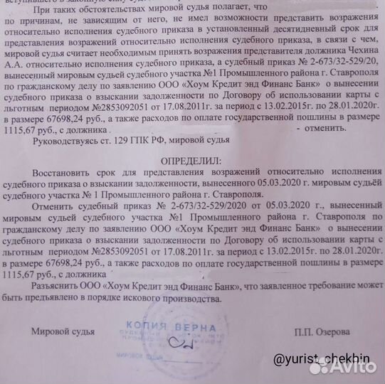 Юрист. В помощь должнику