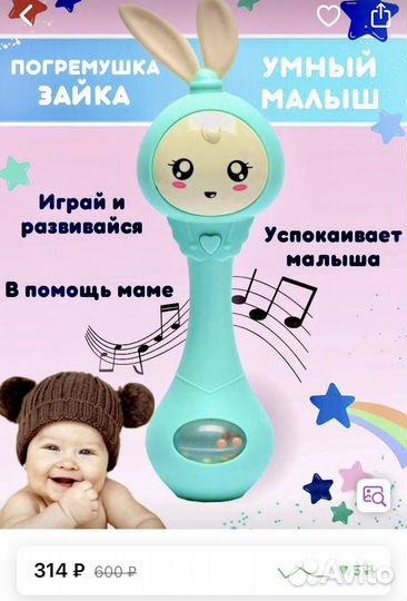 Игрушка