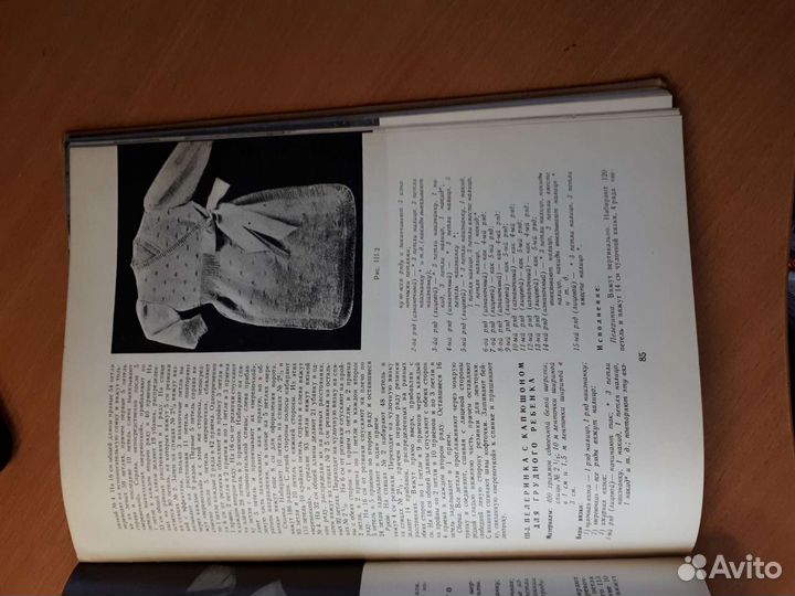 Книга 1964 г издания