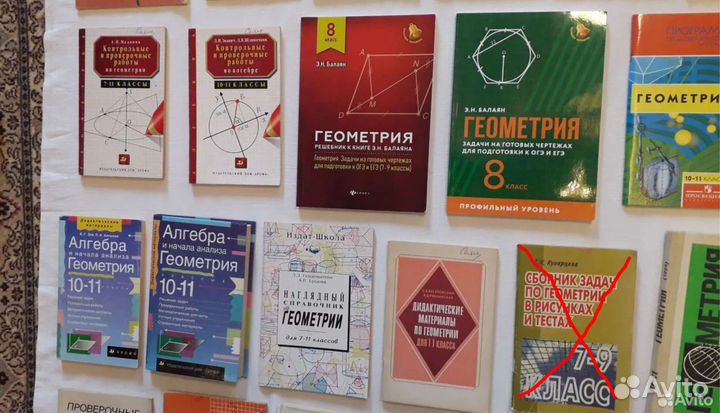 Книги Учебники Задачи Контрольные Геометрия