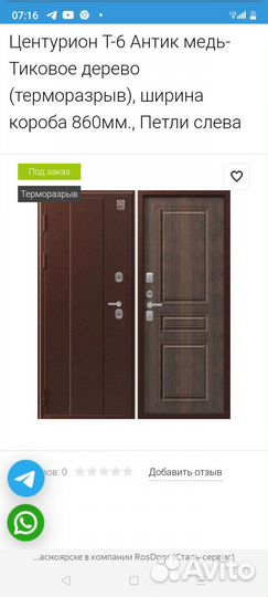 Стальная дверь новая