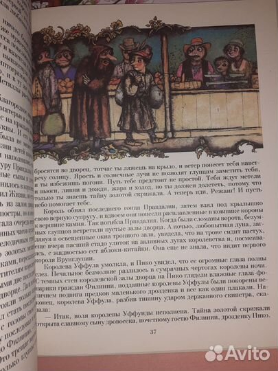 Пико хрустальное горлышко