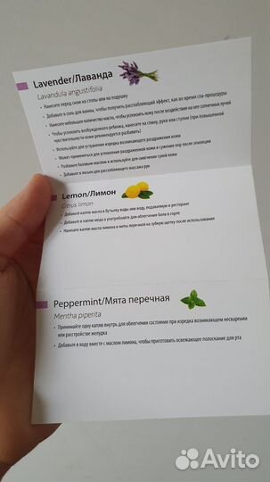 Ознак-й набор эфирн. Масел: лимон, мята, лаванда