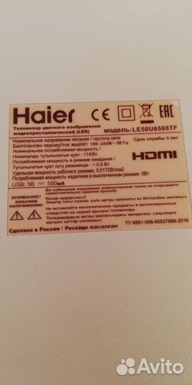 Блок питания Haier TV5502-ZC02-01