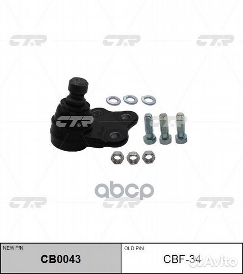 CB0043 Опора шаровая перед лев CBF34 CTR
