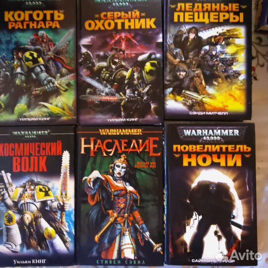 Фантастика, фэнтези, Вархаммер