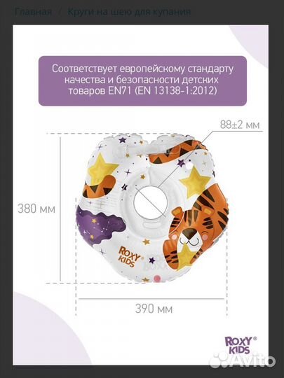 Надувной круг для купания малышей