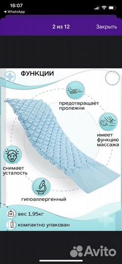 Противолежневый матрас с коммрессом