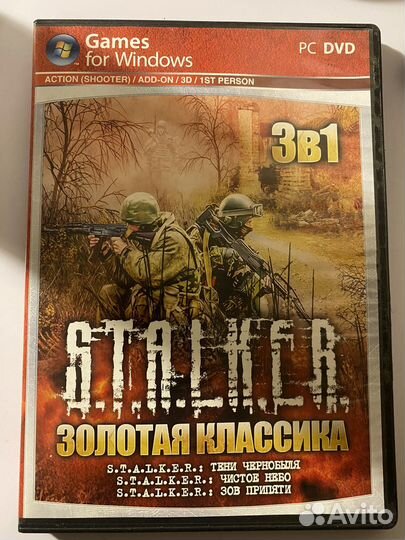 Старые компьютерные игры диски