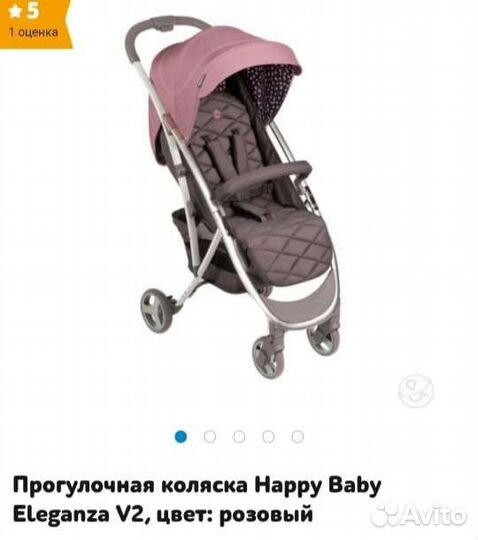 Прогулочная коляска