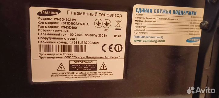 Плазменный телевизор samsung ps43d490