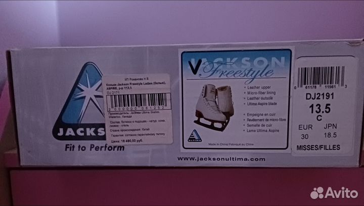 Фигурные коньки jackson freestyle
