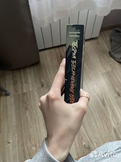 Теория бесконечных обезьян - Екатерина Звонцова