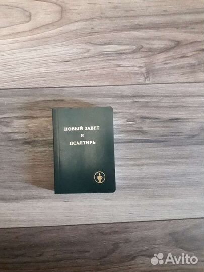 Библия в гравюрах Гюстава Доре