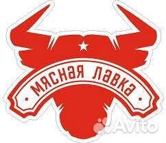 Мясник рубщик