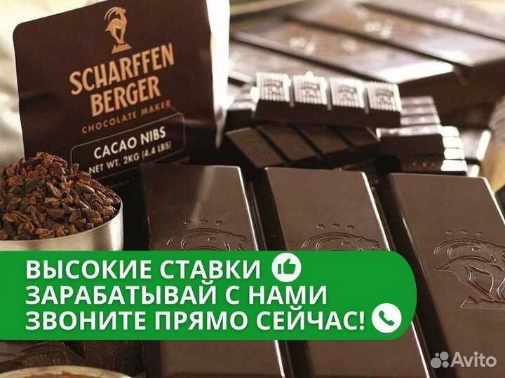 Комплектовщик шоколада Вахта от 15 смен