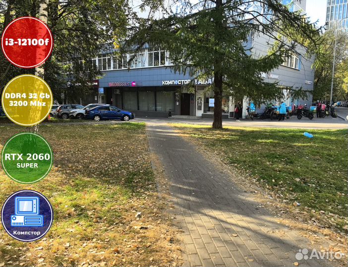 Сборки пк i3-RTX2060SUP-32DDR4-HZV7159063482-H610