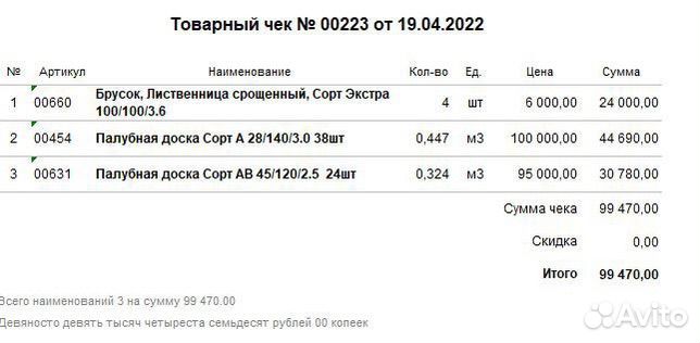 Пиломатериалы брус доска лиственница