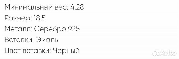 Серебряное кольцо с эмалью
