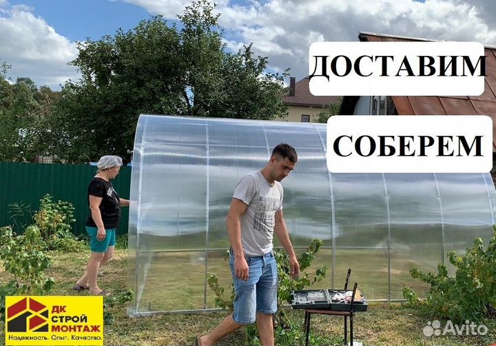 Теплица от производителя