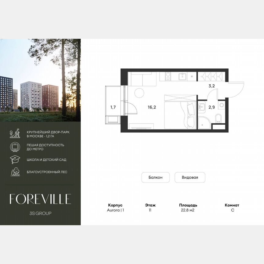Квартира-студия, 22,8 м², 11/17 эт.