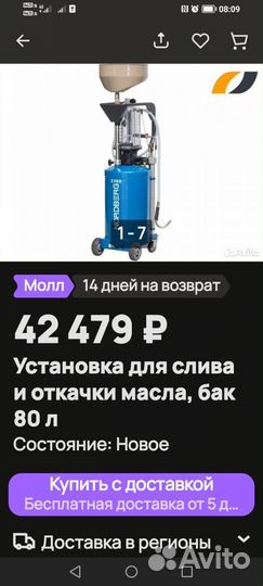 Установка для вакуумной замены масла