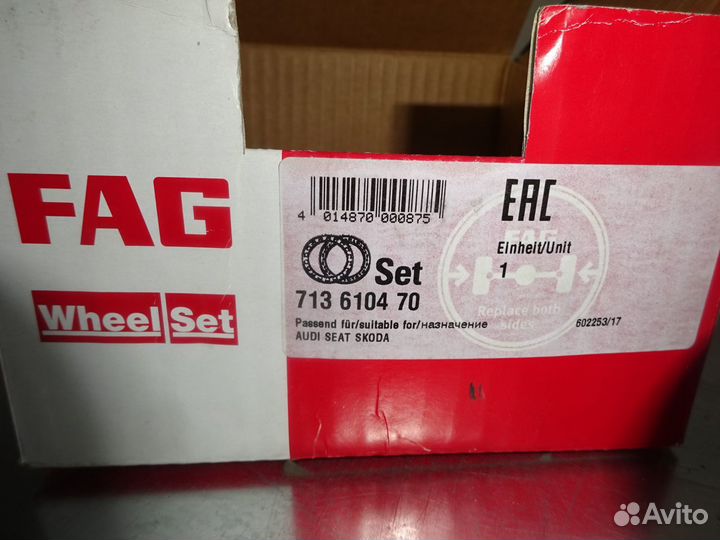 Ступица комплект c ABS 713610470 audi VW skoda