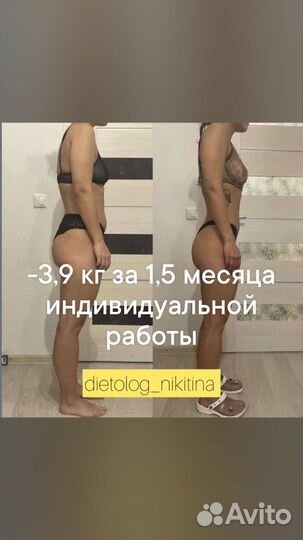 Диетология