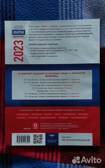 Сборник егэ