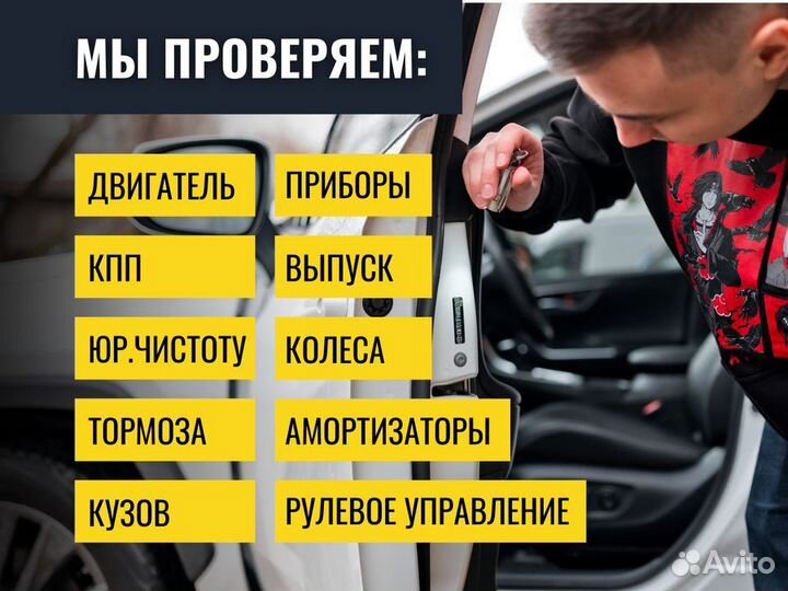 Автоподбор под ключ