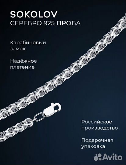Браслеты и цепи серебро