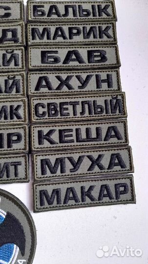 Нагрудные нашивки 4 шт