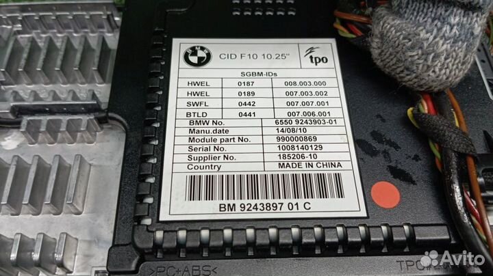 Дисплей информационный Bmw 5-Series