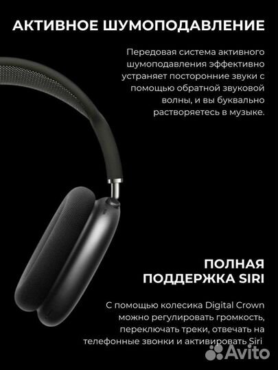 Беспроводные наушники apple airpods max, orig 1:1