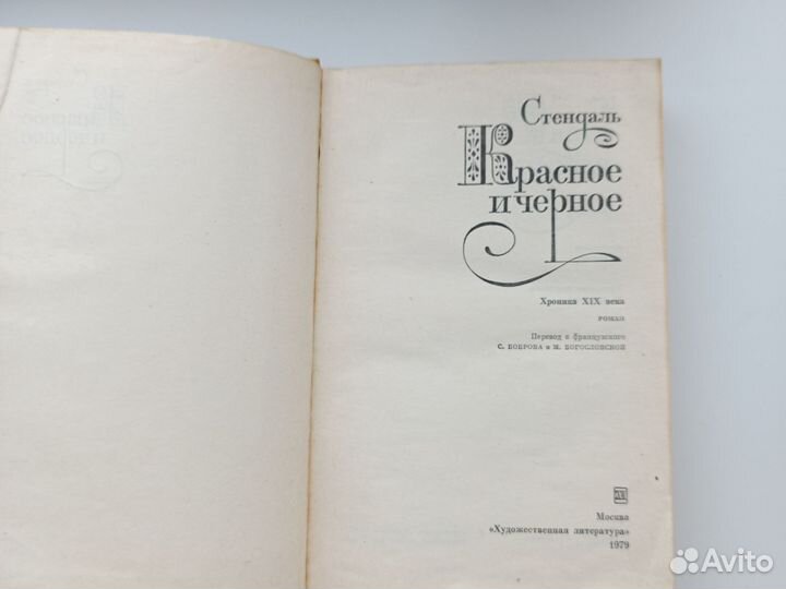 Художественная книга