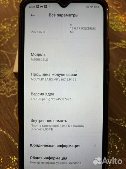 Xiaomi Redmi 9A, 2/32 ГБ