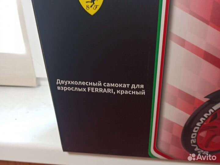 Самокат взрослый новый 120кг Феррари