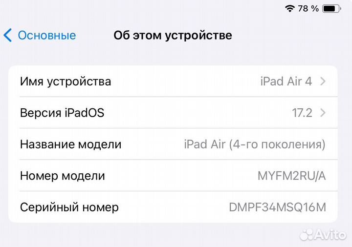 iPad Air 4 64 gb