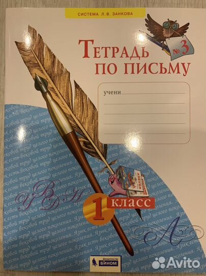 Рабочая тетрадь