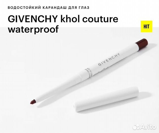Водостойкий карандаш для глаз givenchy khol