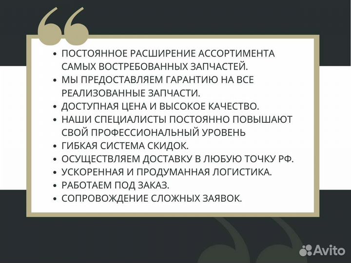 Датчик крабового хода (ITL) Hidromek