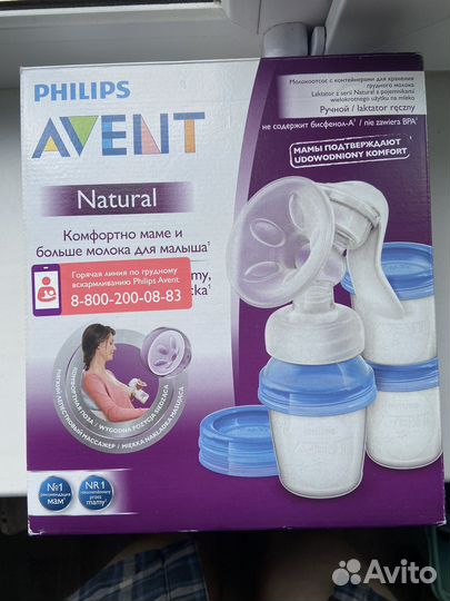 Молокоотсос ручной