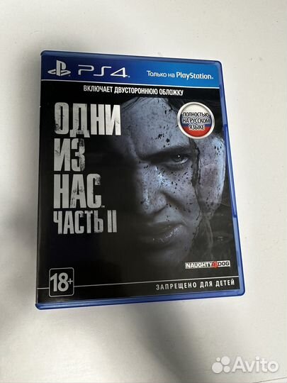 Одни из нас часть 2 ps4