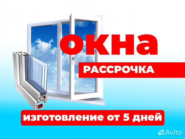 Окна пвх в Казани