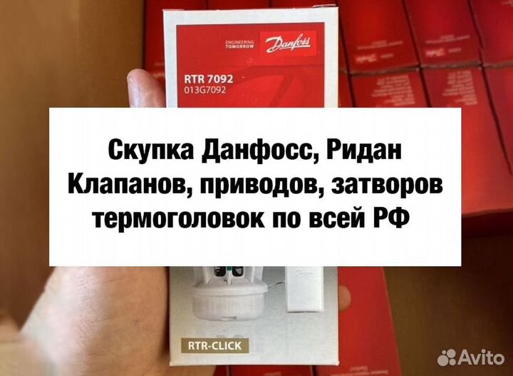 Клапан данфосс